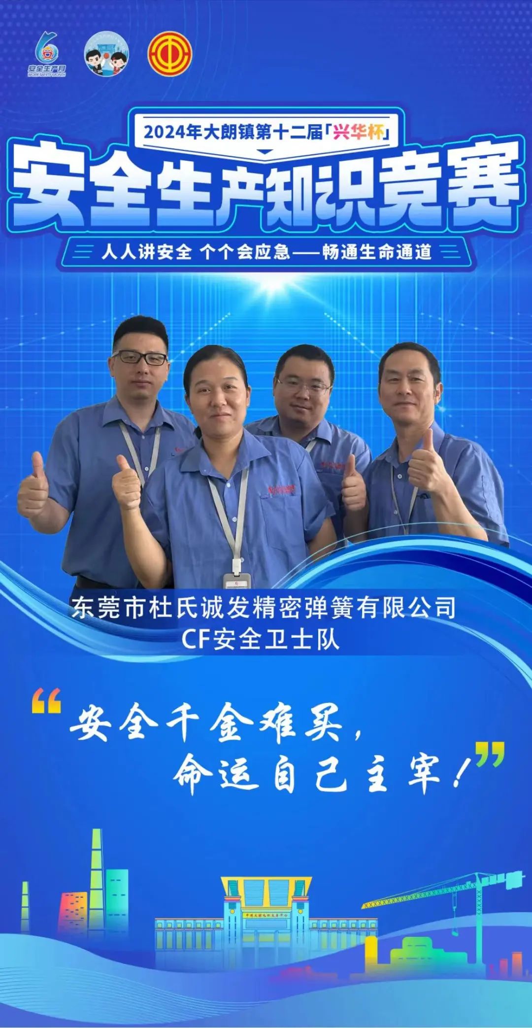 杜氏誠(chéng)發(fā)