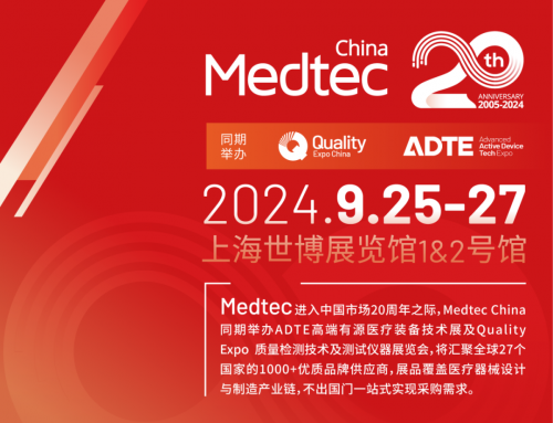 邀請(qǐng)函┃杜氏誠發(fā)誠邀您共赴Medtec China 2024 展位號(hào)：2號(hào)館-2T210