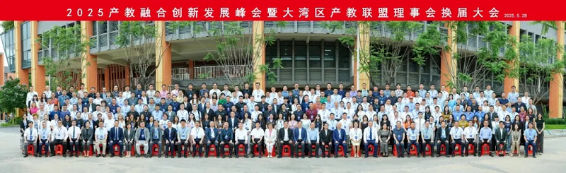 產(chǎn)教融合新篇章：杜氏誠發(fā)獲授大灣區(qū)產(chǎn)教聯(lián)盟副理事長單位殊榮?。? />

		  	<div   id=